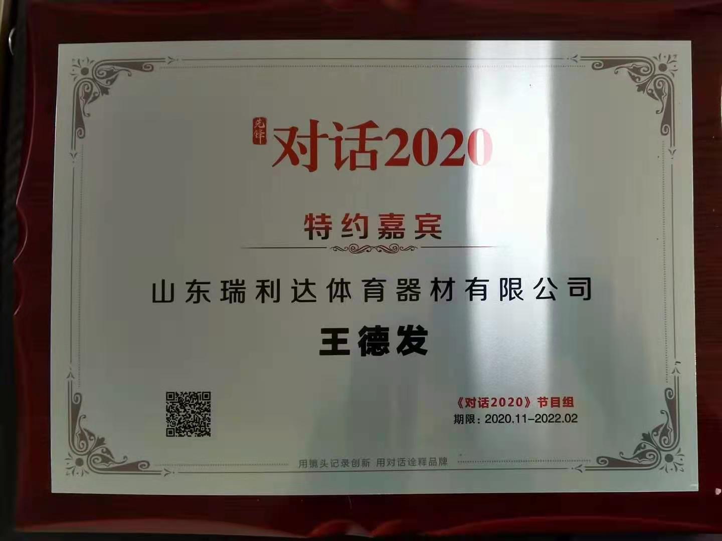 Realleader was shortlisted for the Chinese brand development project (2)